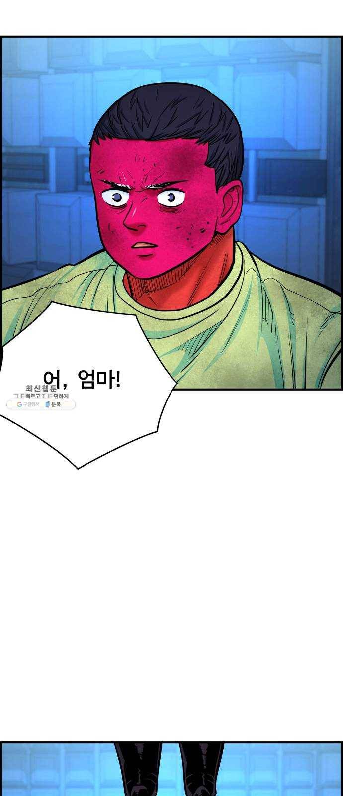 갓핑크 144화 재회 (2) 5
