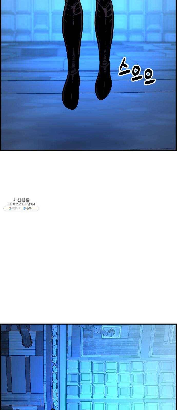 갓핑크 144화 재회 (2) 6