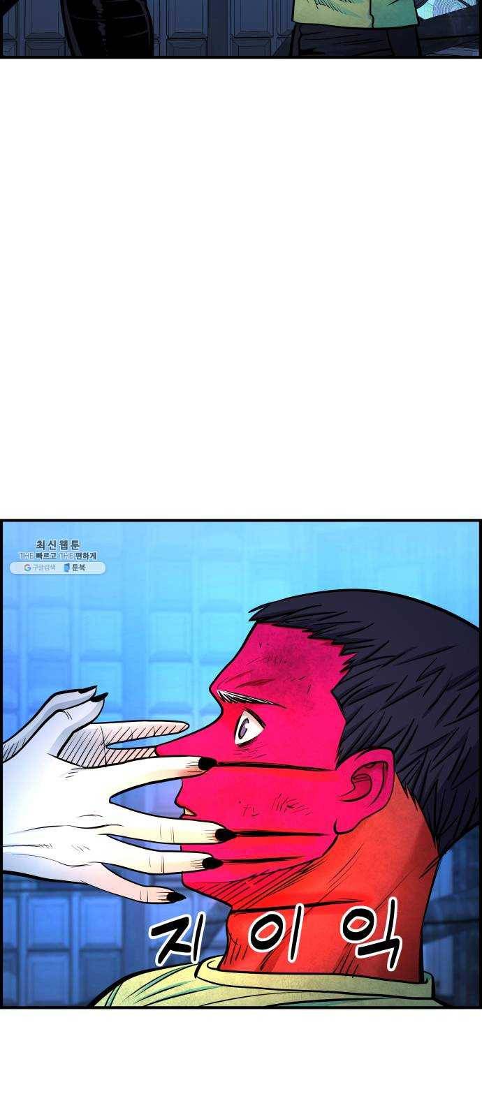 갓핑크 144화 재회 (2) 13