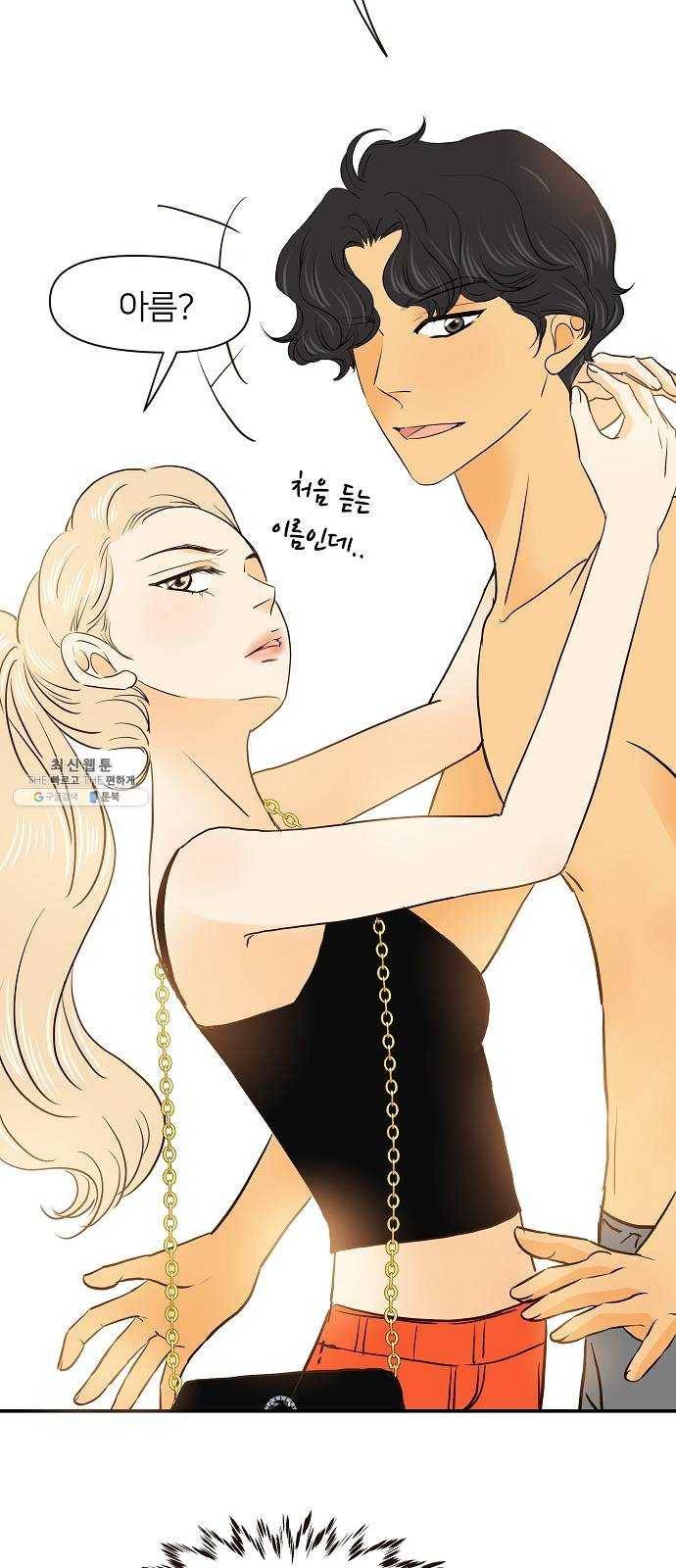 안녕, 이바다씨 45화 2
