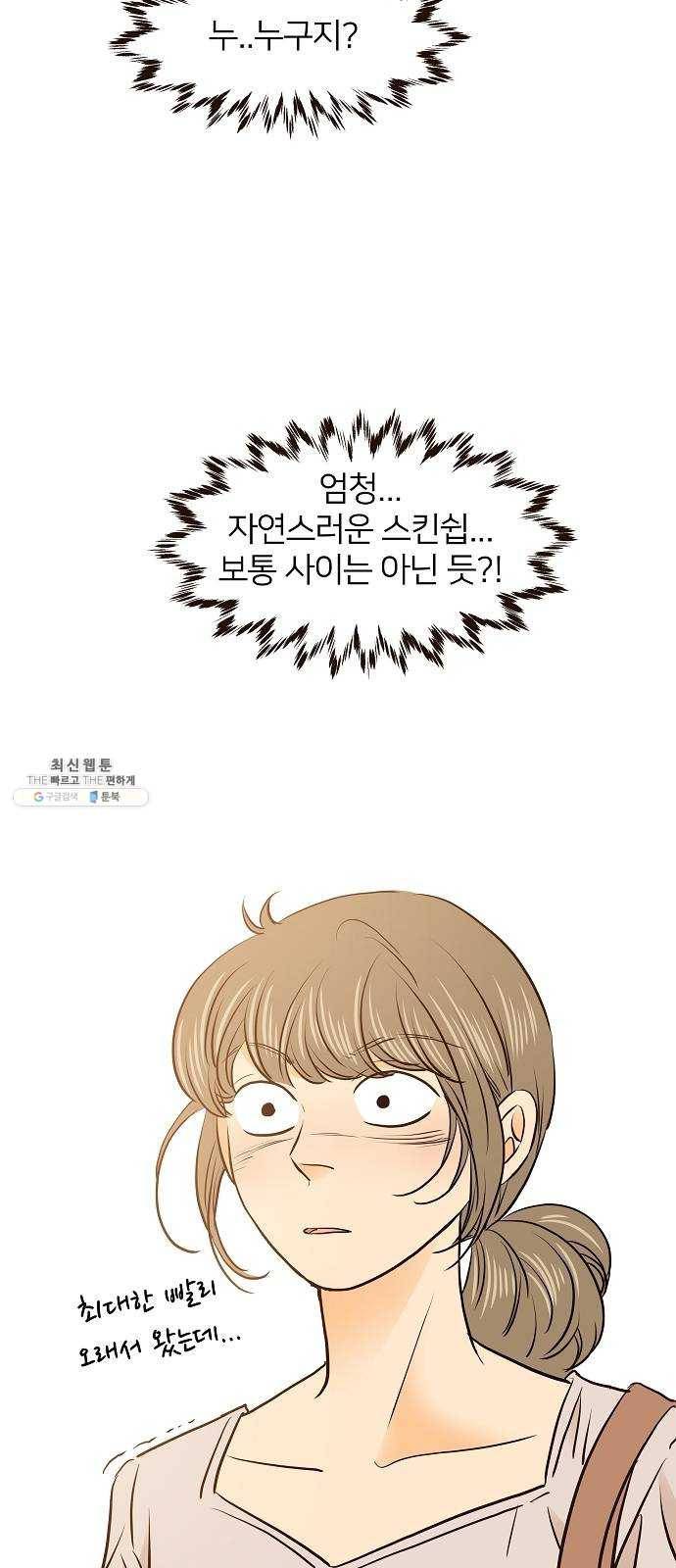 안녕, 이바다씨 45화 3