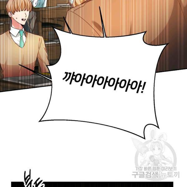 마릴린은 라리엔사를 너무 좋아해! 21화 3