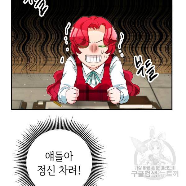 마릴린은 라리엔사를 너무 좋아해! 21화 4