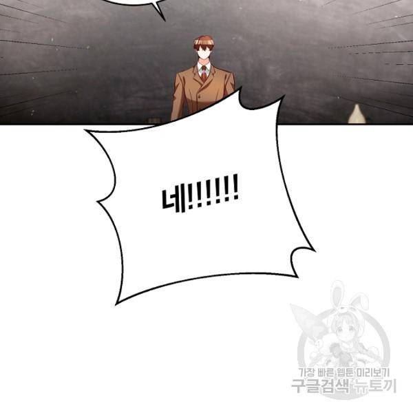 마릴린은 라리엔사를 너무 좋아해! 21화 6