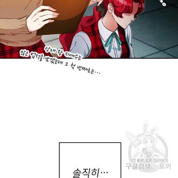 마릴린은 라리엔사를 너무 좋아해! 21화 15