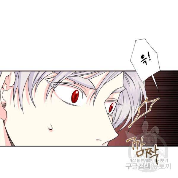 시한부 악녀의 해피엔딩 45화 8