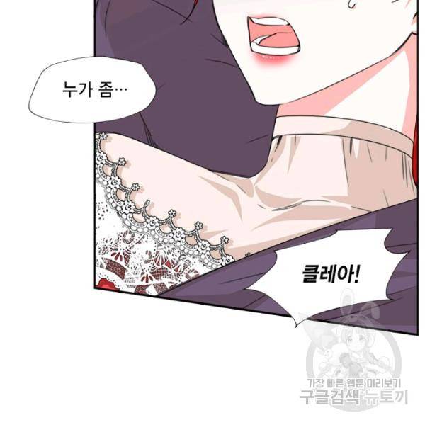 시한부 악녀의 해피엔딩 45화 12