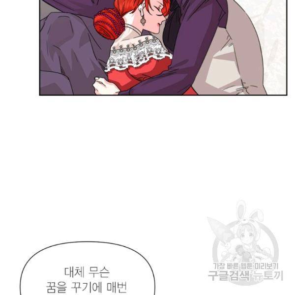 시한부 악녀의 해피엔딩 45화 18