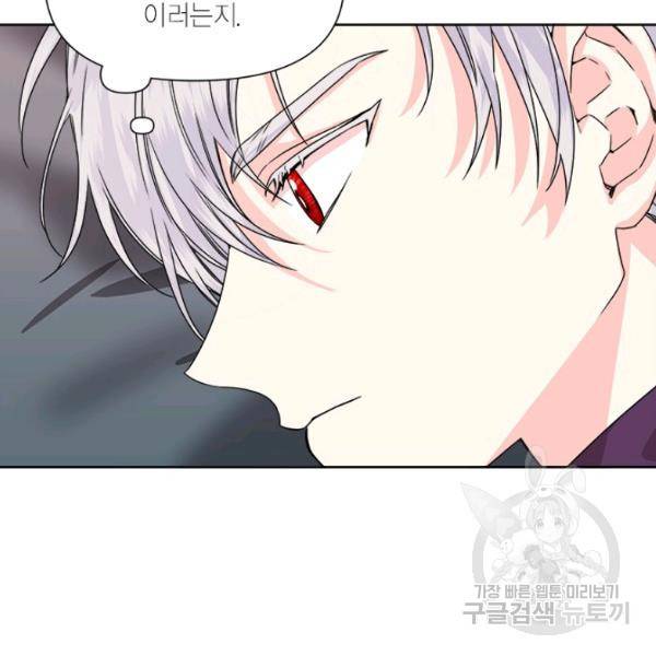 시한부 악녀의 해피엔딩 45화 19