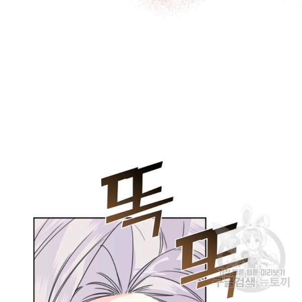시한부 악녀의 해피엔딩 45화 25