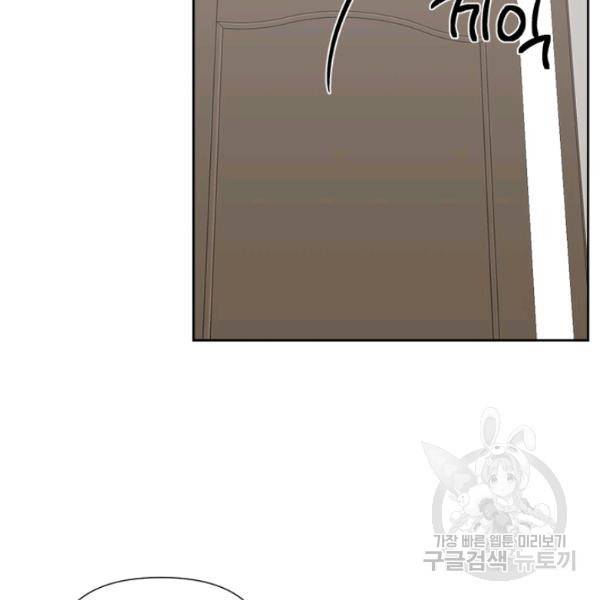 시한부 악녀의 해피엔딩 45화 28