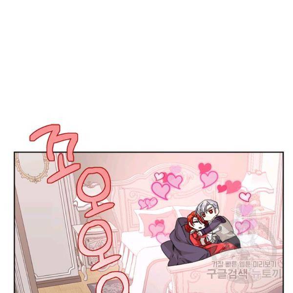 시한부 악녀의 해피엔딩 45화 31