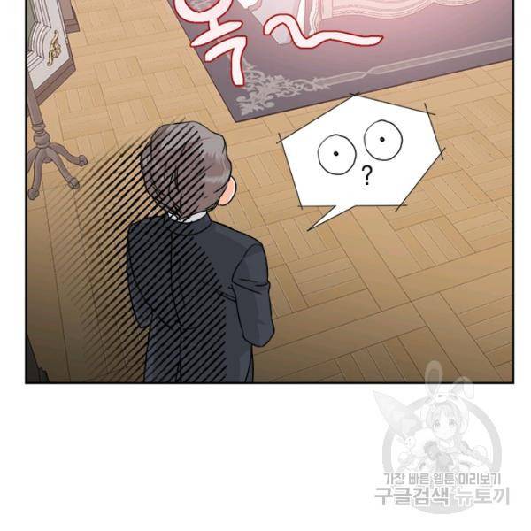 시한부 악녀의 해피엔딩 45화 32