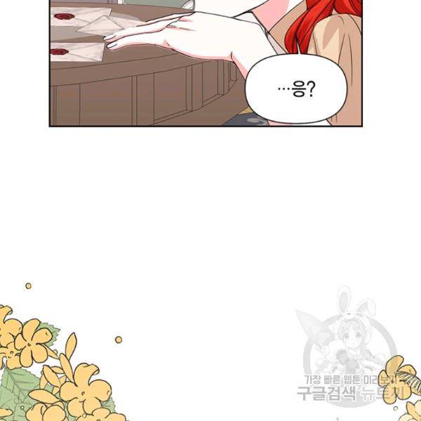 시한부 악녀의 해피엔딩 45화 64