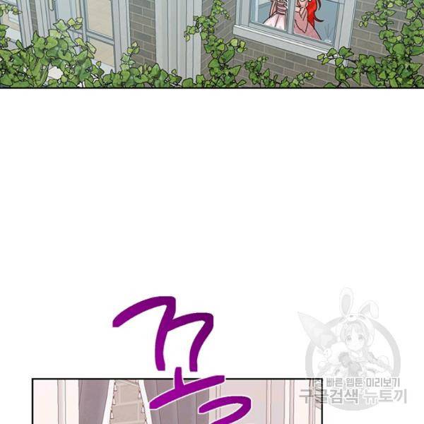 시한부 악녀의 해피엔딩 45화 73