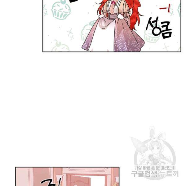 시한부 악녀의 해피엔딩 45화 76