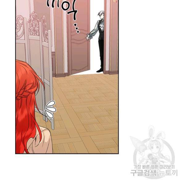 시한부 악녀의 해피엔딩 45화 77