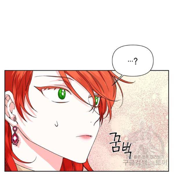 시한부 악녀의 해피엔딩 45화 82