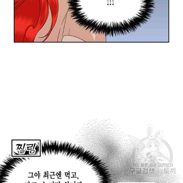 시한부 악녀의 해피엔딩 45화 94