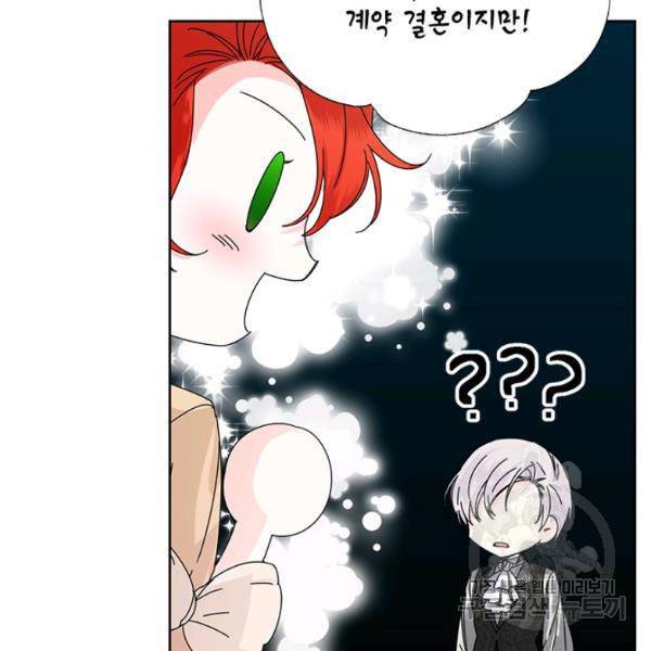 시한부 악녀의 해피엔딩 45화 102