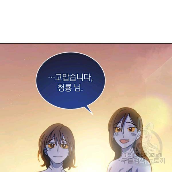 접경지역의 동물병원 46화 4