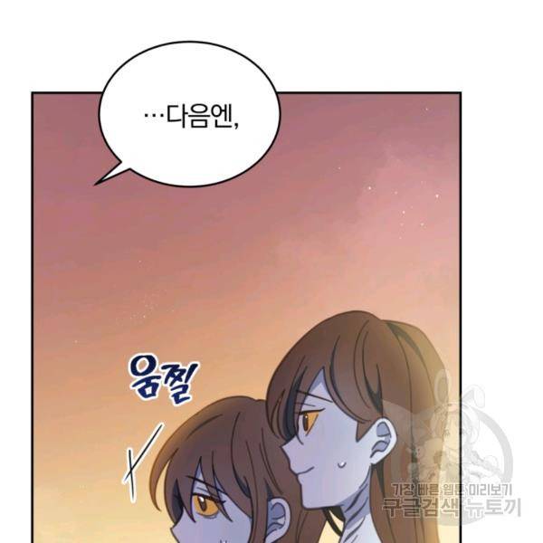 접경지역의 동물병원 46화 6