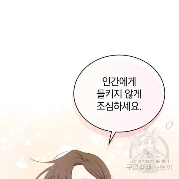 접경지역의 동물병원 46화 8