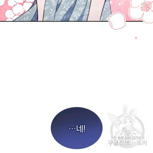 접경지역의 동물병원 46화 10