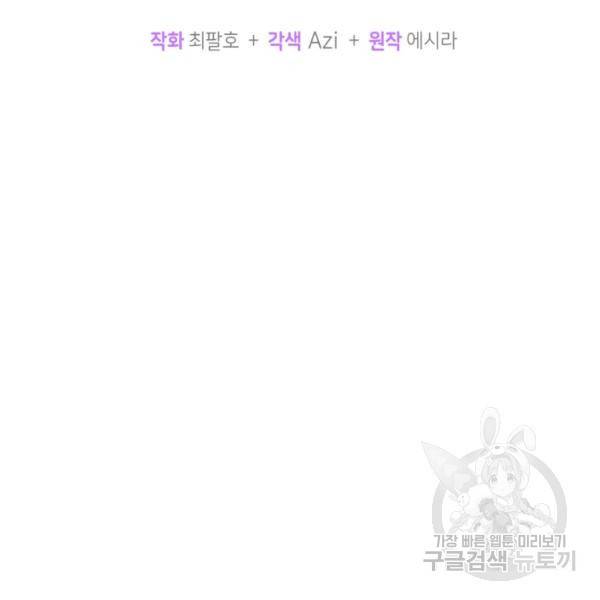 접경지역의 동물병원 46화 13