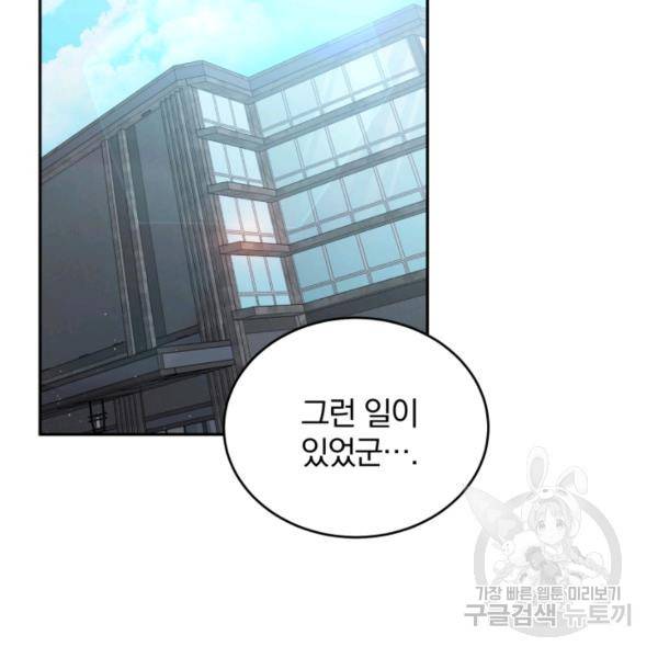접경지역의 동물병원 46화 15