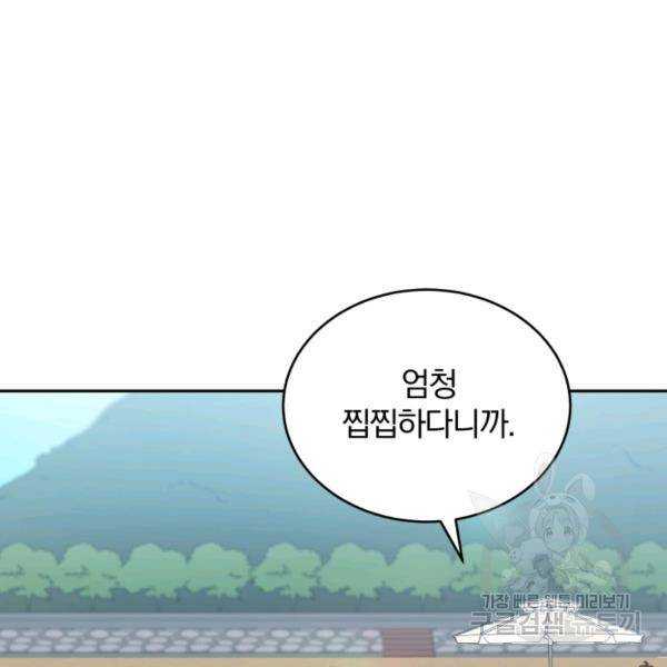 접경지역의 동물병원 46화 16