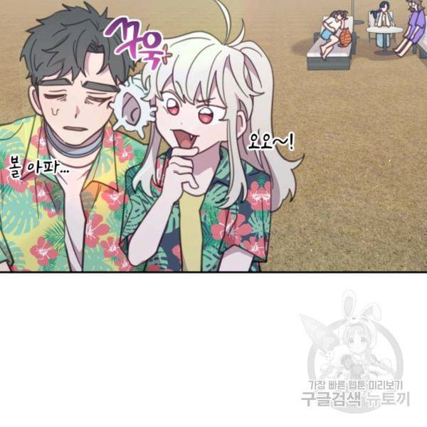 접경지역의 동물병원 46화 17