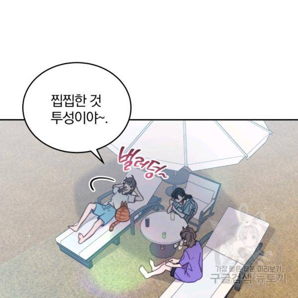 접경지역의 동물병원 46화 21