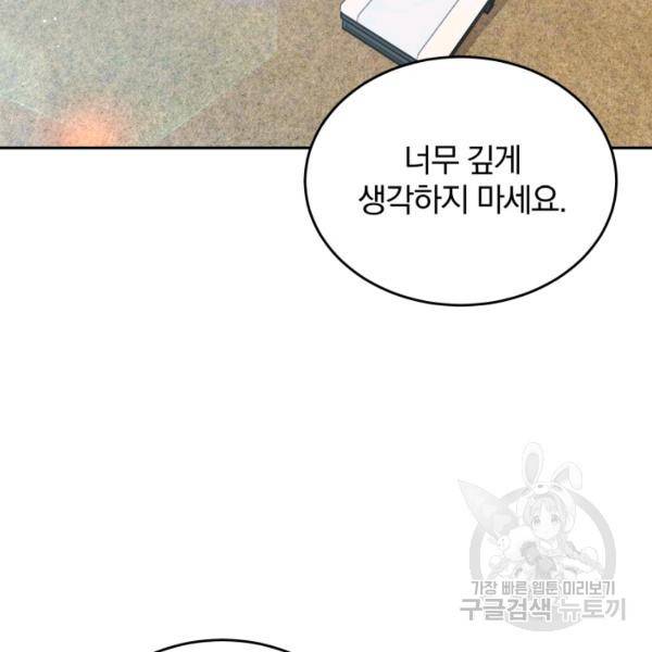 접경지역의 동물병원 46화 22