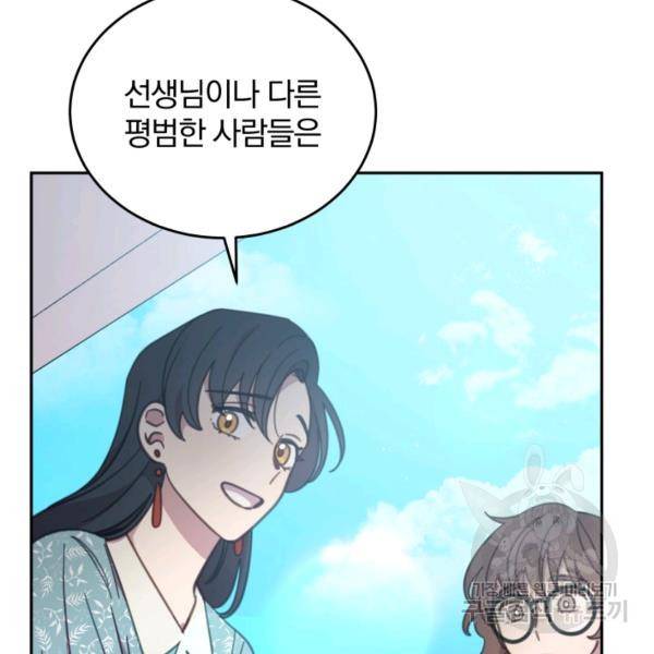 접경지역의 동물병원 46화 23
