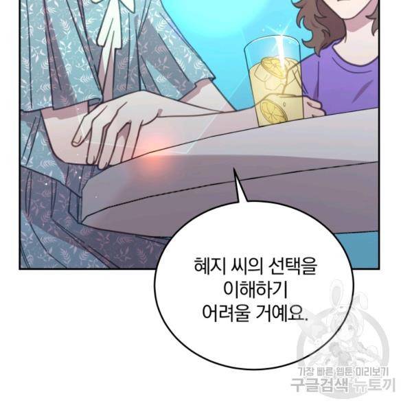 접경지역의 동물병원 46화 24