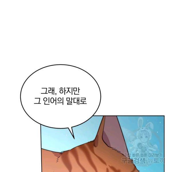 접경지역의 동물병원 46화 25