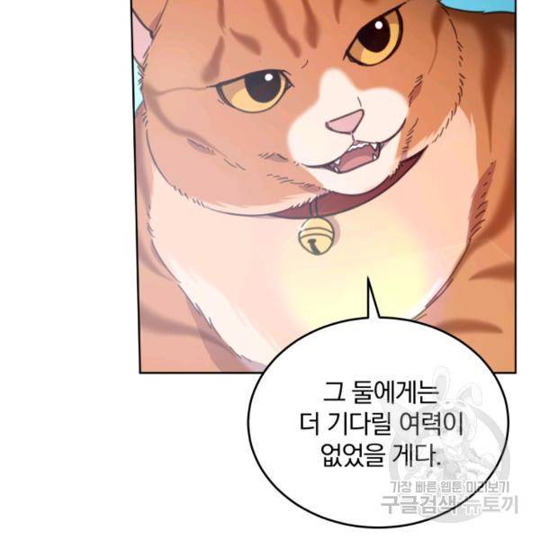 접경지역의 동물병원 46화 26