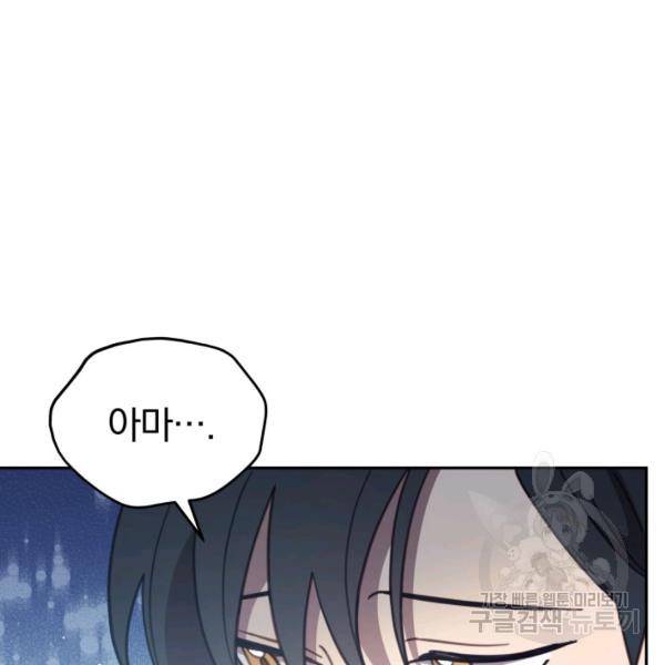 접경지역의 동물병원 46화 27