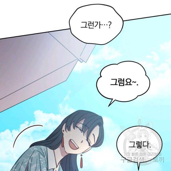 접경지역의 동물병원 46화 31