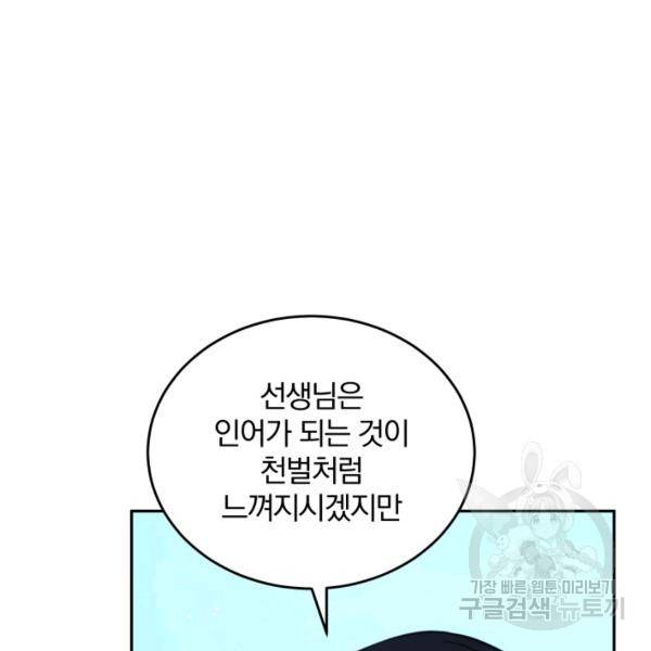 접경지역의 동물병원 46화 33