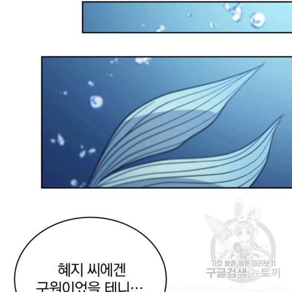 접경지역의 동물병원 46화 36