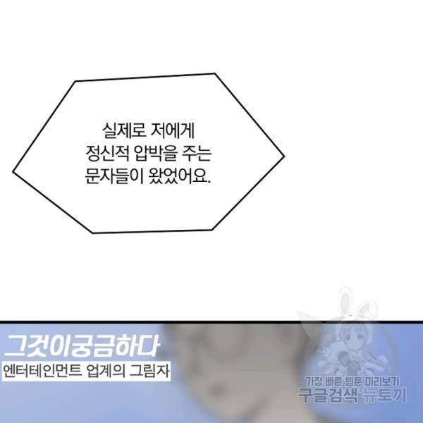 늑대가 우는 약국 63화 3