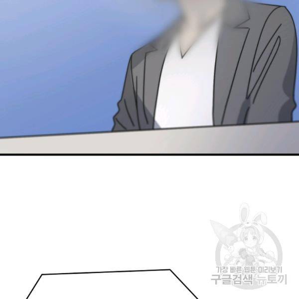 늑대가 우는 약국 63화 4