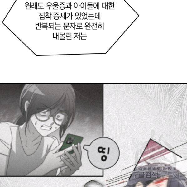 늑대가 우는 약국 63화 5