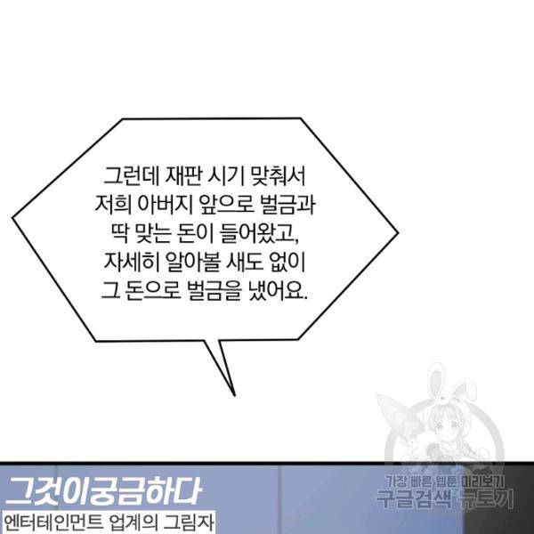 늑대가 우는 약국 63화 7