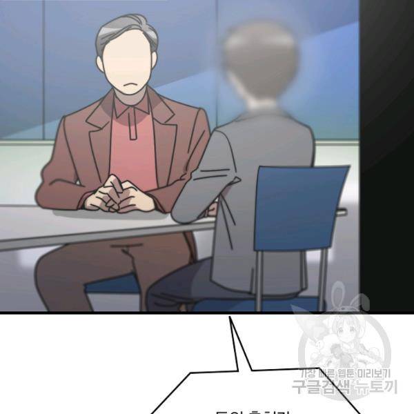 늑대가 우는 약국 63화 8