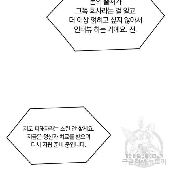 늑대가 우는 약국 63화 9