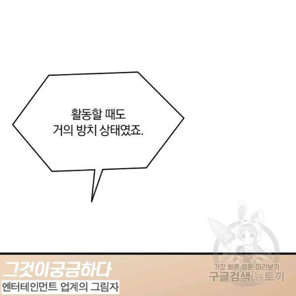 늑대가 우는 약국 63화 11