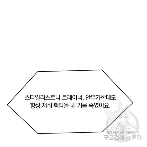 늑대가 우는 약국 63화 13
